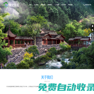 園林景觀——河北柴武園林景觀工程有限公司