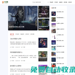 91攻略網－分享游戲圖文攻略，讓游戲變得更簡單！