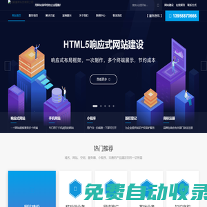 成都黛?？萍加邢薰?用網站演繹您的企業精髓！網站制作建設|網絡公司|做網站|網站優化|網站設計公司