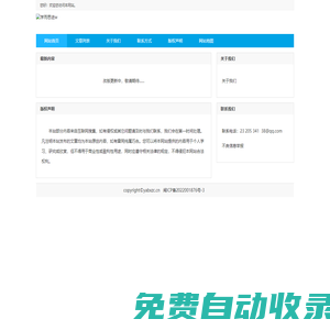 中國(guó)財(cái)經(jīng)之窗-財(cái)經(jīng)信息聚合平臺(tái)
