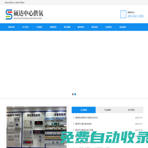 福建中心供氧-福建醫(yī)用氣體廠家-福建醫(yī)氣系統(tǒng)安裝工程-福建醫(yī)用凈化工程-碩達中心供氧