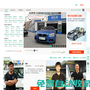 二手車(chē)一站式幫買(mǎi)服務(wù)【淘車(chē)島-二手車(chē)一站式幫買(mǎi)服務(wù)】