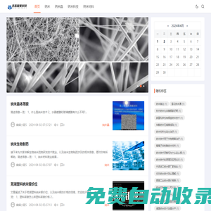 納米_重慶沃藍(lán)盈星科技有限公司