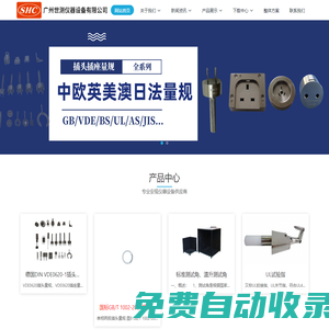 燈頭量規(guī)|插頭量規(guī)|測試角|UL試驗指|標準試驗指|IPX1-8防水試驗設備 - E27燈頭量規(guī)|E14燈頭量規(guī)|插頭量規(guī)|燈具防風罩|測試角|試驗指|IP防水試驗機|IP防水測試設備|E26燈頭量規(guī)|B22燈頭量規(guī)