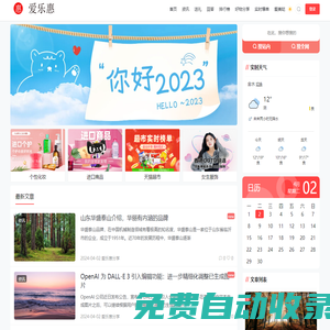 愛(ài)樂(lè)惠分享-用心創(chuàng)造-分享點(diǎn)滴購(gòu)物心得
