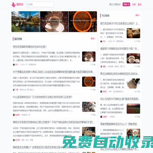 懂咖啡-講述喝咖啡對(duì)身體有什么好處和壞處-懂咖啡