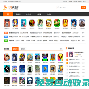 火鳥手游網(wǎng)-精品手機游戲推薦-官方軟件下載站