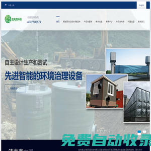 智能雨污分流井/截流井_農(nóng)田灌溉用一體化泵站__一體化泵閘生產(chǎn)廠家-潔夫森(上海)環(huán)保科技有限公司