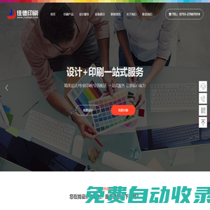 深圳市佳德印刷有限公司，專業(yè)包裝印刷一站式服務(wù)