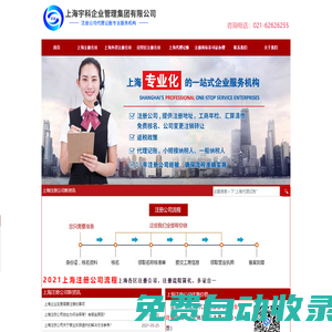 注冊外資公司｜上海注冊公司加急【三天】_上海宇科專注為中小企業(yè)服務(wù)