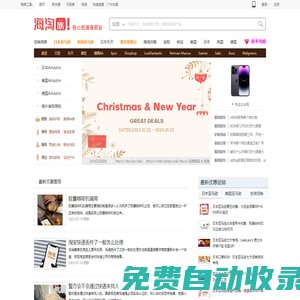 海淘族_海淘攻略_全球購(美國|德國|日本)_海淘網(wǎng)站推薦|優(yōu)惠報播