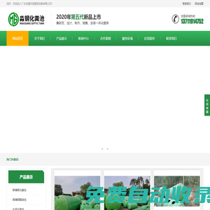 玻璃鋼化糞池_玻璃鋼隔油池_玻璃鋼化糞池廠家_廣東淼鋼給排水設(shè)備有限公司