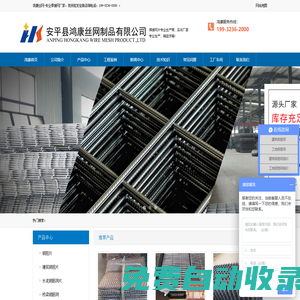 鋼笆網(wǎng)_鋼笆片_建筑工地腳踏網(wǎng)_工地外架腳踏網(wǎng)-安平縣鴻康絲網(wǎng)制品有限公司
