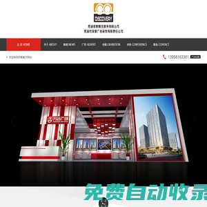 蕪湖廣告裝飾公司,蕪湖展覽服務(wù)公司,蕪湖展會設(shè)計,探索廣告-探索展覽