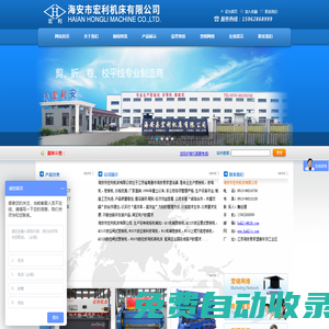 南通_剪板機折彎機廠家，剪板機，折彎機，數控折彎機，校平機_宏利機床