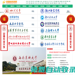 高校教育網(wǎng)-教育門(mén)戶(hù)網(wǎng)