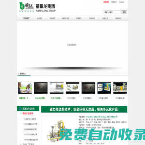 磁力泵|不銹鋼磁力泵|氟塑料磁力泵-安徽皖氟龍集團(tuán)有限公司官方網(wǎng)站