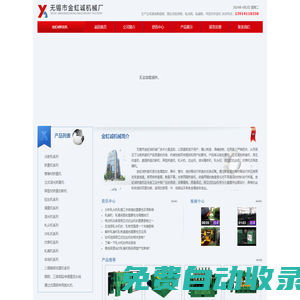 立式滾光矯直機(jī),軋尖機(jī),軋扁機(jī),倒立式拉絲機(jī)-無(wú)錫市金虹誠(chéng)機(jī)械廠