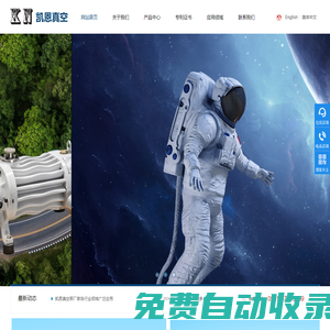 螺桿真空泵-羅茨真空泵-干式真空泵-無油真空泵-真空泵廠家-山東凱恩真空技術有限公司_網站首頁