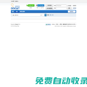 單縣生活網(wǎng)是單縣地區(qū)最大的全新生活門戶網(wǎng)站，涵蓋：生活、房產(chǎn)、樓盤、商家、分類信息 -  Powered by Discuz!
