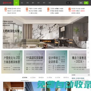 室內(nèi)設計聯(lián)盟-設計師學習互動及原創(chuàng)作品發(fā)布平臺 -  Powered by Discuz!