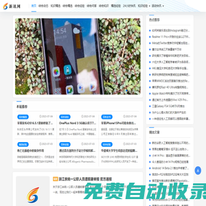 新訊網(wǎng)