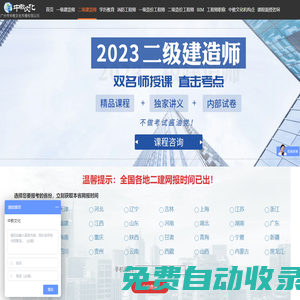 二建培訓_二建培訓機構(gòu)_廣州市中教文化傳播有限公司