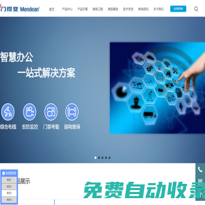 北京門禁系統(tǒng)_智能停車場系統(tǒng)_無線藍(lán)牙門禁-北京門得安門禁系統(tǒng)