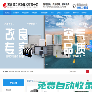 FFU-hepa高效大風(fēng)量空氣過濾器廠家-液槽送風(fēng)口-送風(fēng)箱【蘇州國立潔凈技術(shù)有限公司】