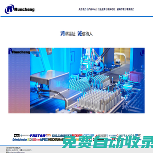 北京潤誠時(shí)代科技有限公司