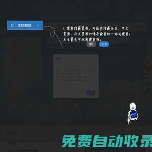 西安交通大學(xué)圖書館