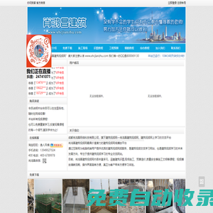 肖鴻昌_肖鴻昌建筑視頻網(wǎng)_肖鴻昌圖片庫_肖鴻昌視頻