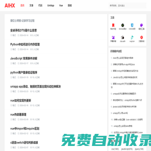 愛紅心博客-一個專注于前端和后端技術(shù)的博客