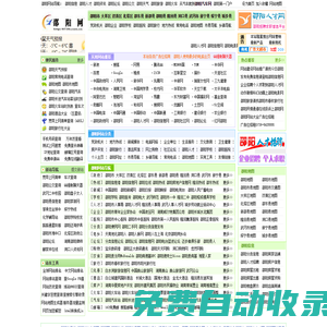 邵陽網(wǎng)-邵陽網(wǎng)是邵陽最大綜合性門戶-邵陽網(wǎng)涵蓋每日最新邵陽新聞 - 邵陽網(wǎng)是邵陽最大綜合性門戶 - 邵陽網(wǎng)涵蓋每日最新邵陽新聞