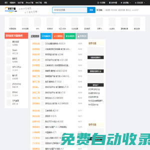 華軍下載-新鮮熱門的綠色軟件下載、系統(tǒng)軟件下載就在華軍下載