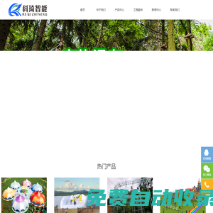 蹦蹦云,跳跳云,云朵樂(lè)園,叢林飛躍,軌道滑索,星空帳篷,酒店帳篷_河南科琦智能科技有限公司-科琦智能