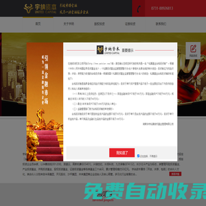 湖南宇納私募股權基金管理有限公司、宇納資本