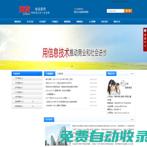 常熟市協(xié)友信息技術(shù)有限公司|常熟用友軟件|常熟暢捷通|常熟用友授權(quán)經(jīng)銷商|