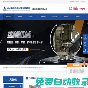 全自動|電加熱配液罐,濃縮器廠家-森博百科