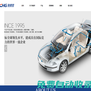 重慶海德世拉索系（集團）-主要生產(chǎn)汽車控制拉索、玻璃升降器等產(chǎn)品