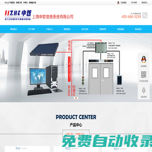 智能柜,防爆門禁,升降柱,防爆磁力鎖,人行通道廣告門-上海申哲信息系統(tǒng)有限公司【生產(chǎn)廠家直銷】