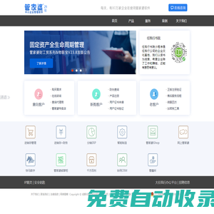 管家婆軟件官方網(wǎng)站－管家婆系列產(chǎn)品、下載、技術與服務支持