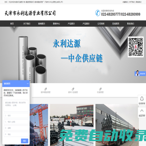 熱鍍鋅無縫管價(jià)格-螺旋管哪家好-鍍鋅螺旋鋼管廠-天津市永利達(dá)源管業(yè)有限公司-天津市永利達(dá)源管業(yè)有限公司