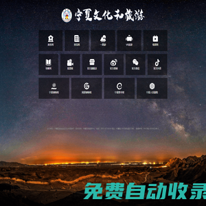 寧夏旅游資訊網(wǎng)