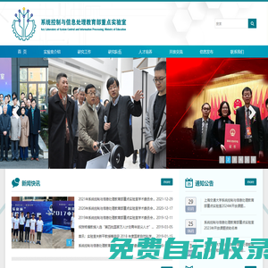 首頁 - 上海交通大學系統(tǒng)控制與信息處理教育部重點實驗室