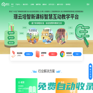 璟云康復(fù)