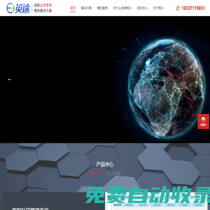 河南英途信息科技有限公司官網(wǎng)
