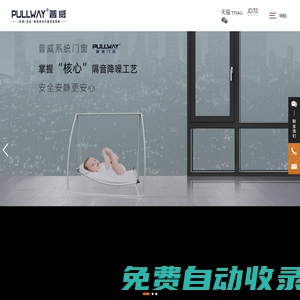 蘇州普樂美建筑裝飾有限公司_窗系統(tǒng)_門系統(tǒng)_陽光房系統(tǒng)