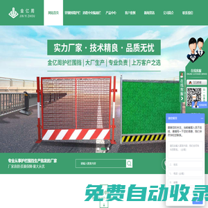 四川鋅鋼護欄_四川交通護欄廠家_四川市政護欄價格-四川金億周建筑材料有限公司
