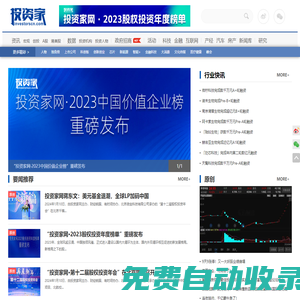 投資家網(wǎng)-資本助力產(chǎn)業(yè)創(chuàng)新升級(jí)